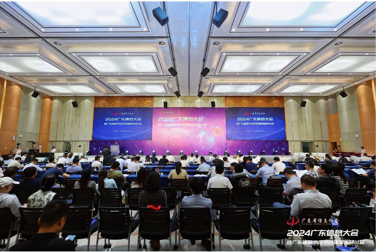 恭喜我司獲首屆廣東省數(shù)字經(jīng)濟制造業(yè)百強企業(yè)