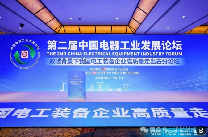 喜訊│恭喜半徑獲“中國電器工業(yè)社會突出貢獻企業(yè)”