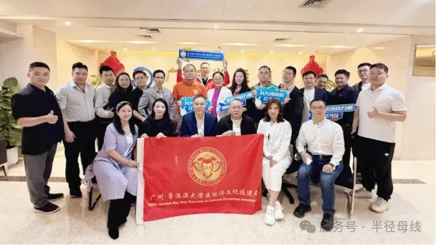 廣州灣商會11月輪值會長接待日暨灣商家宴27期在半徑集團成功舉辦